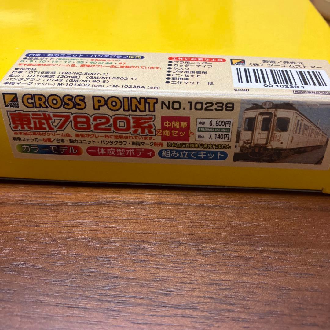 【未使用】東武7820系 先頭車2両+中間車2両の2点セット
