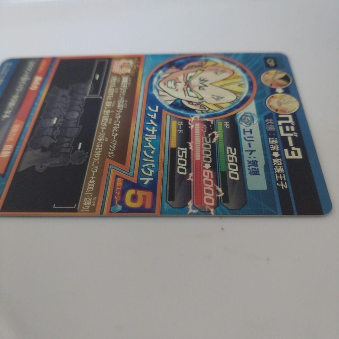 ドラゴンボールヒーローズ ベジータh3CP