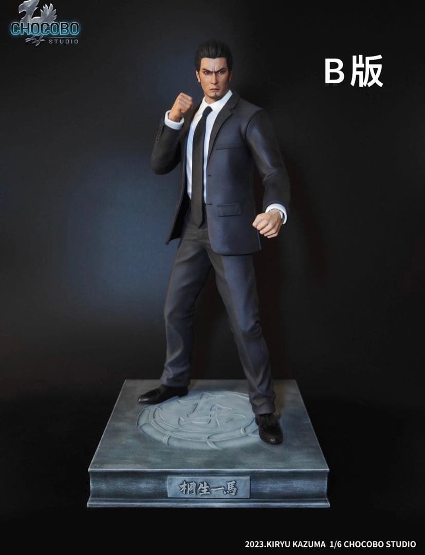 龍が如く CHOCOBO 桐生一馬 フィギュア