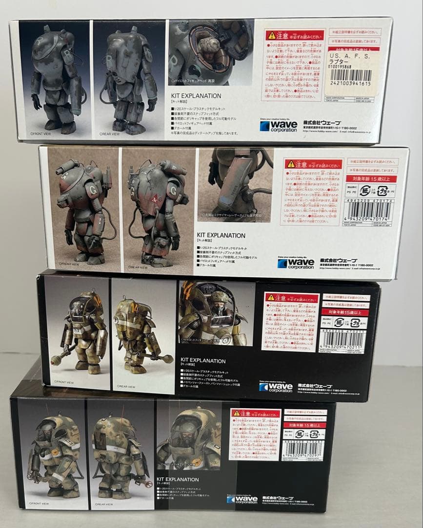 1/20 マシーネンクリーガー ケッツァー/フリードリッヒ/ラプーン/ラプター