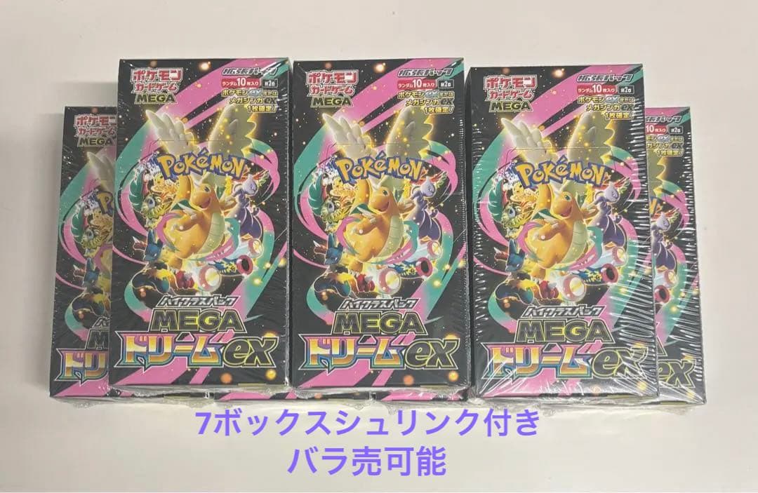 ポケモンカードゲーム MEGAドリームex 7BOX シュリンク付