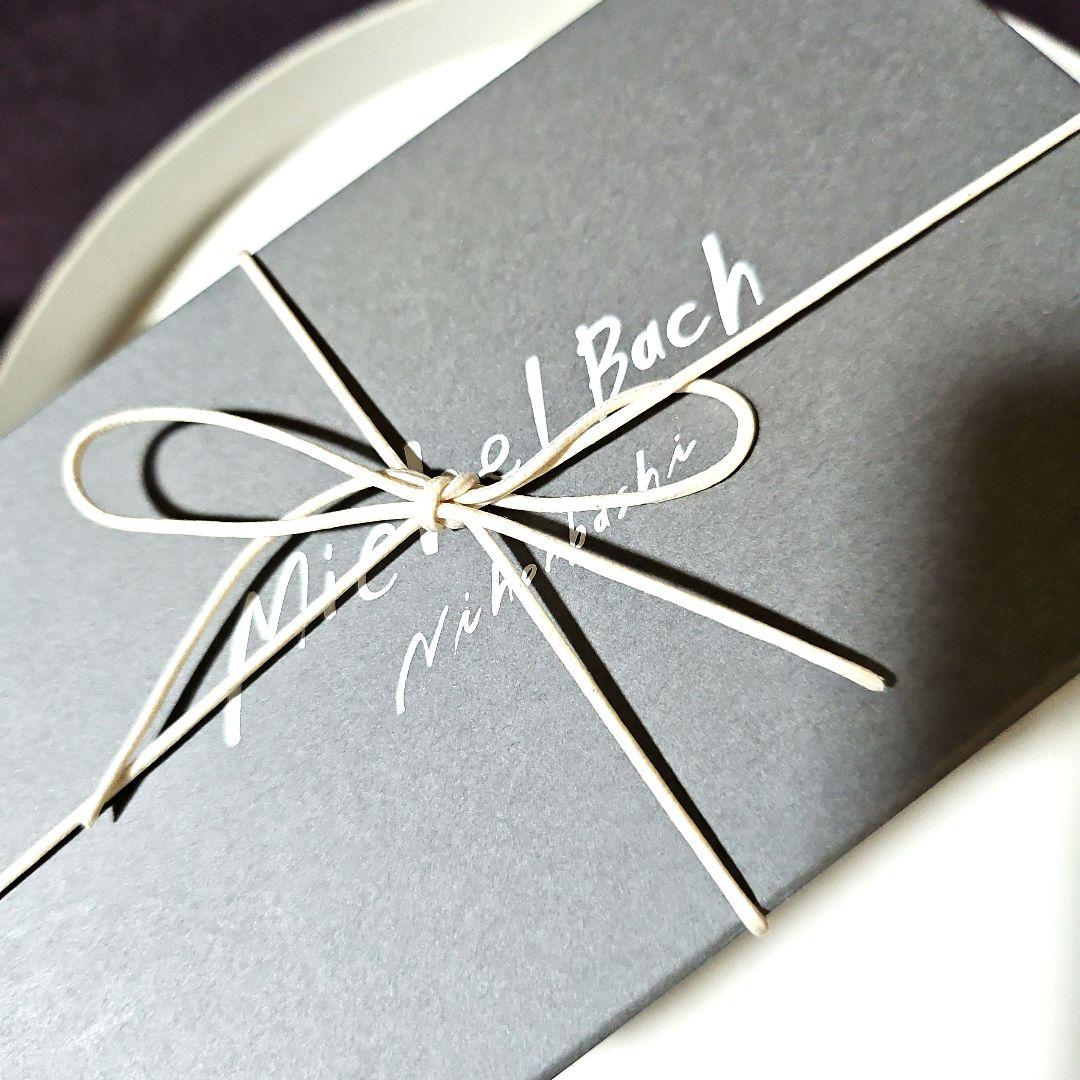 御専用《ミッシェルバッハ他名店菓子セット》