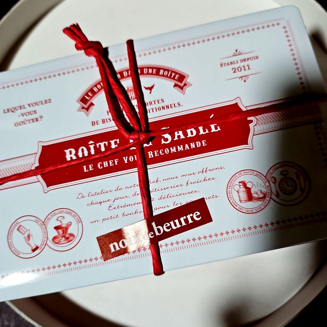 御専用《ミッシェルバッハ他名店菓子セット》