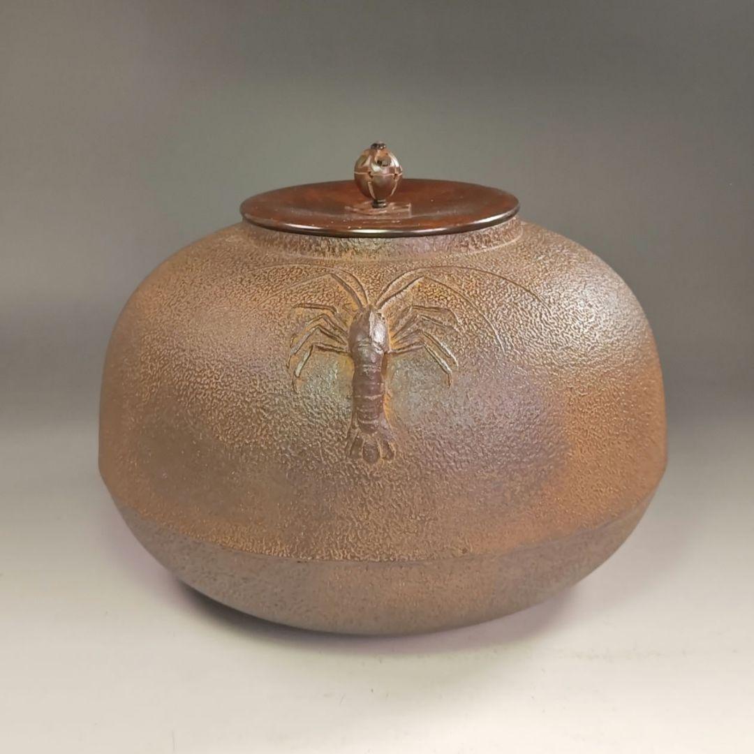 ウ239 茶釜『釜師　金森浄慶作』『海老丸釜　鉄釜　共箱』茶道具