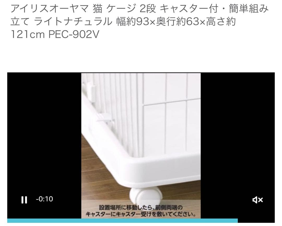 【美品】キャットケージ 大きめ ホワイト