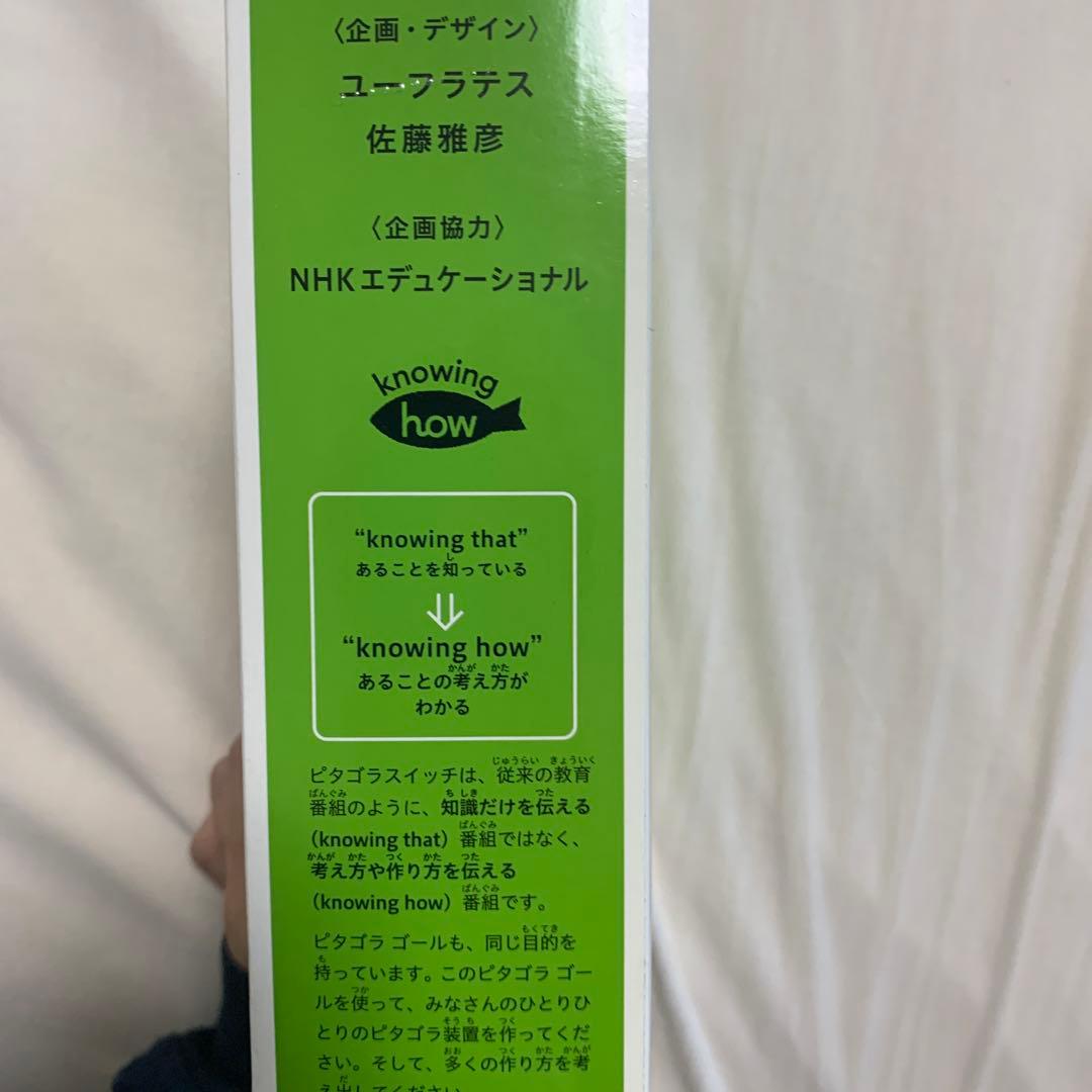 NHKピタゴラスイッチピタゴラtoyピタゴラゴール 1号 赤　【新品未開封品】