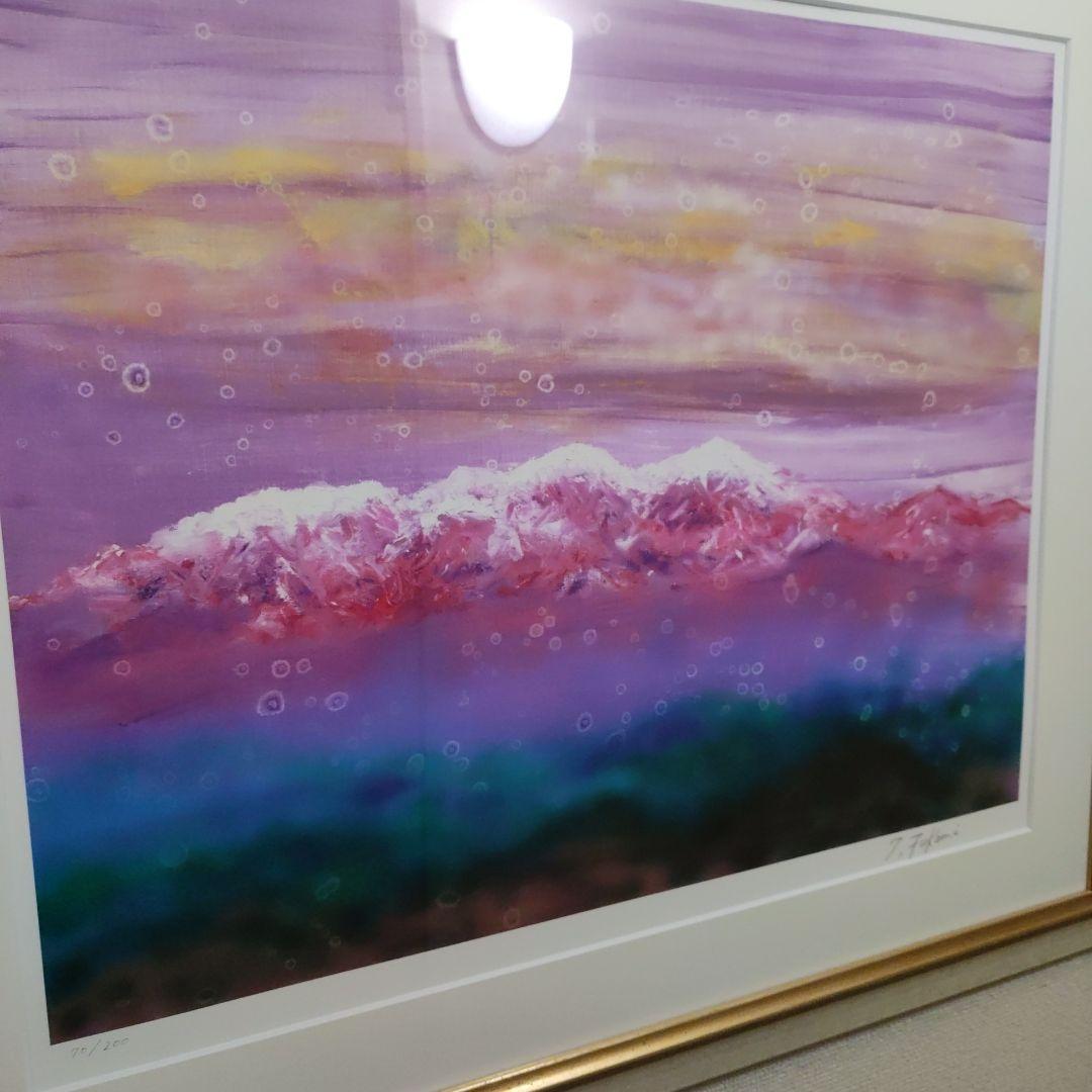 深見東州　神秘の白山連峰