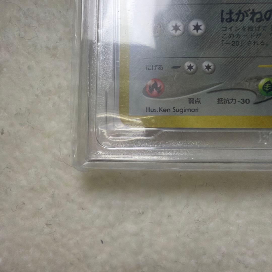 PCG10 エアームド 拡張パック 第1弾 金 銀 新世界へ… 旧裏 PSA10