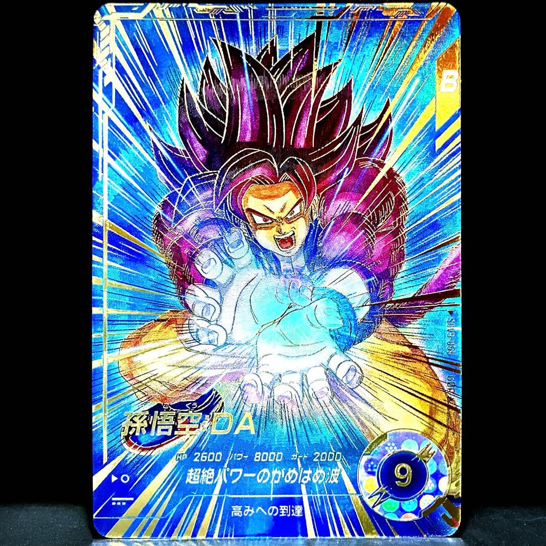 ★超激レア★ 孫悟空：DA【超サイヤ人4】SDV5-055 GDR パラレル