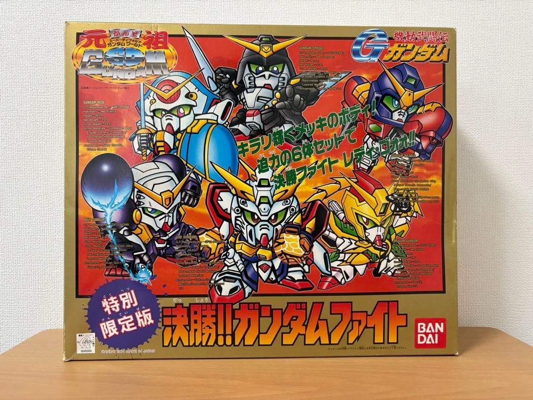 元祖SDガンダム 特別限定版 決勝!!ガンダムファイト 未組立品 Gガンダム