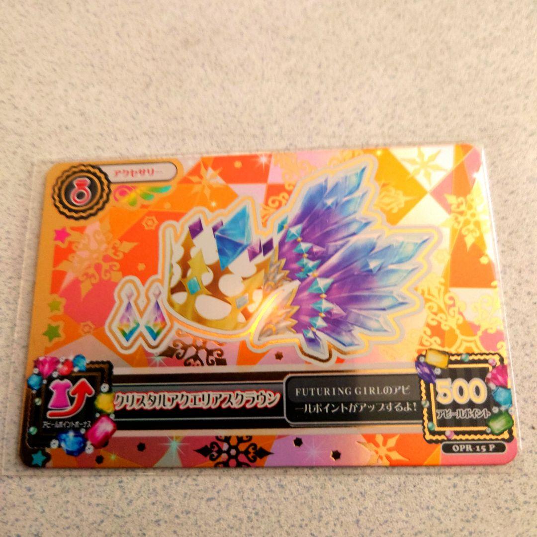 アイカツルーレット当たりカードNO.112