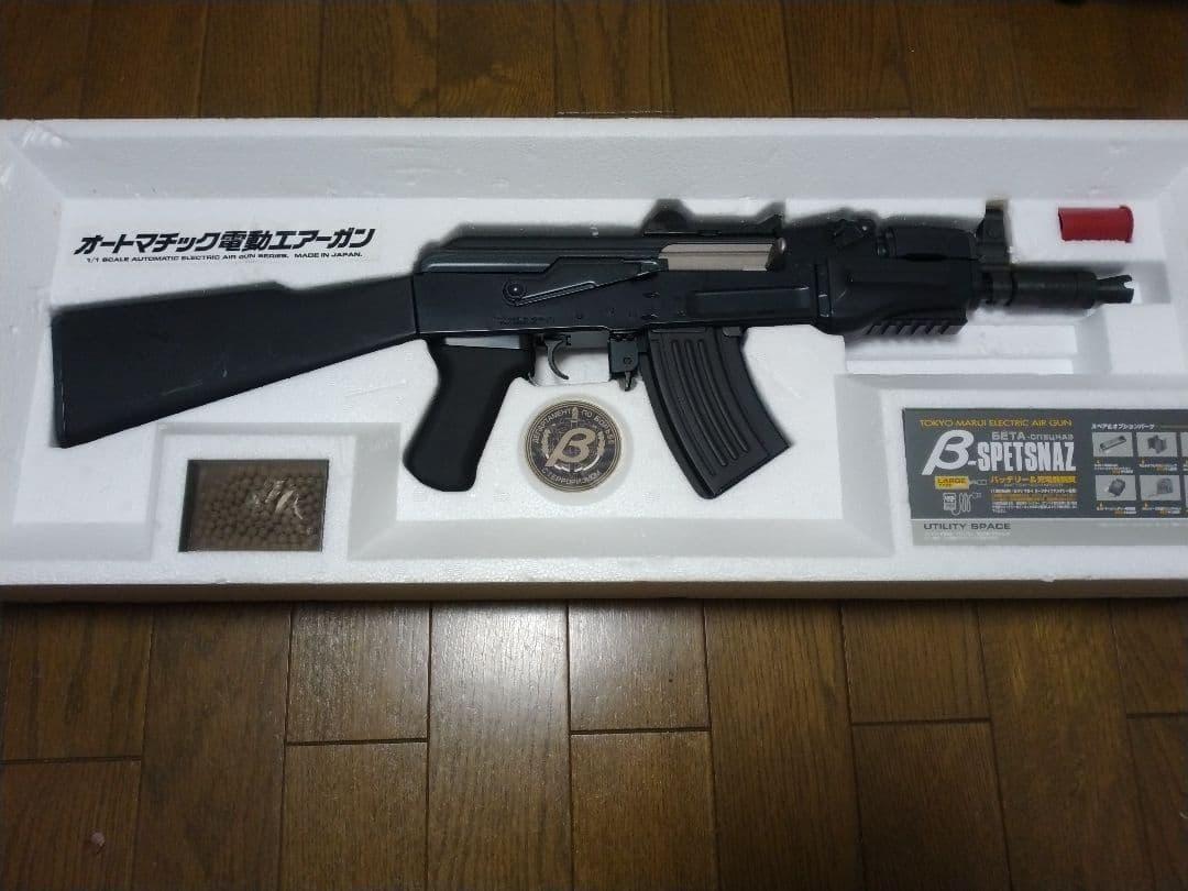AK47 βスペツナズ トイガンとしての種類