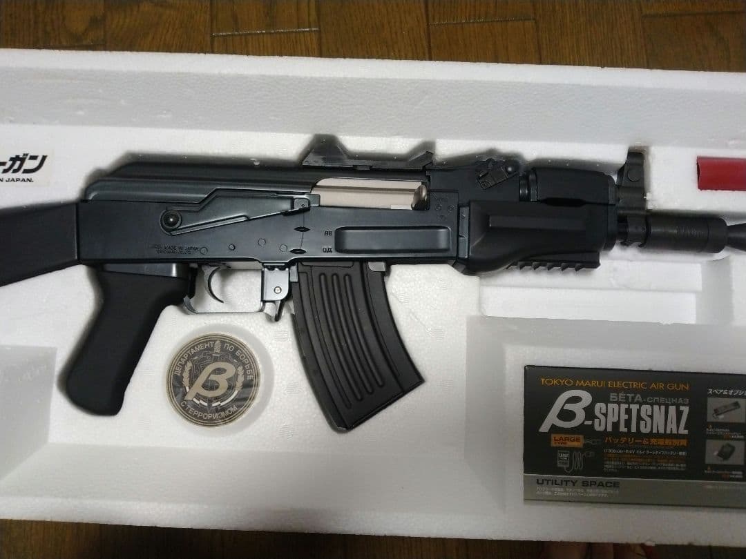 AK47 βスペツナズ トイガンとしての種類