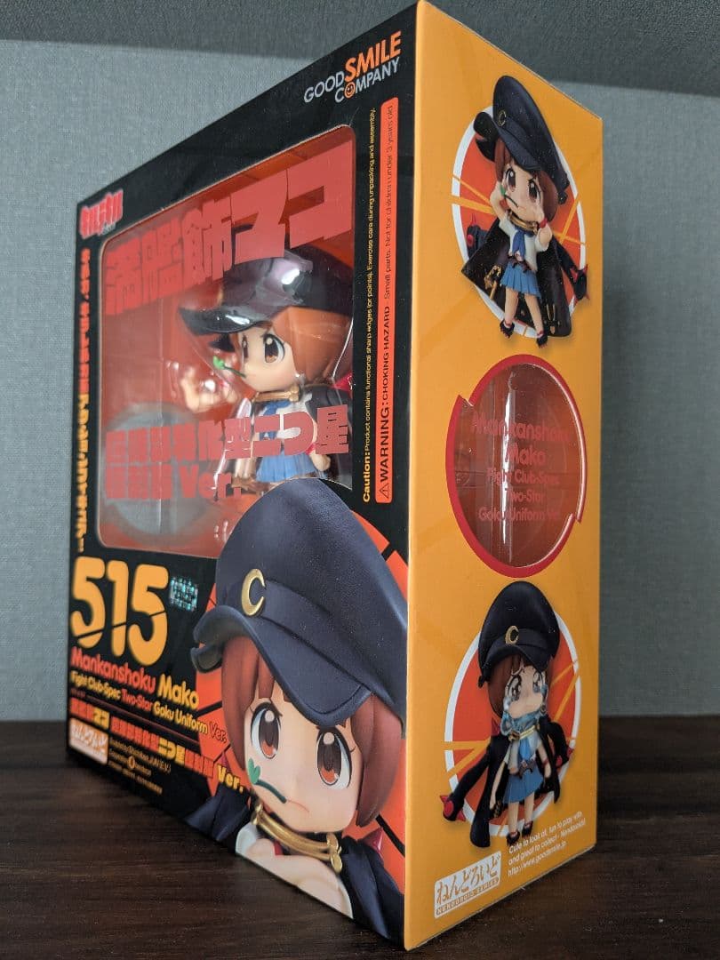 ねんどろいど 515 キルラキル 満艦飾マコ 喧嘩部特化型二つ星極制服Ver.