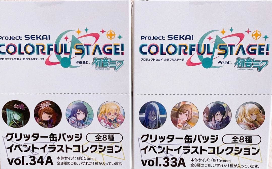 宵崎奏 東雲絵名暁山瑞希 KAITO ザムザ 星乃一歌 天馬咲希 望月穂波