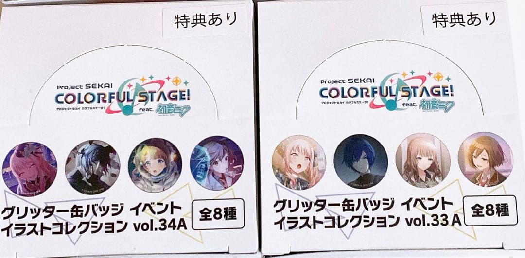 宵崎奏 東雲絵名暁山瑞希 KAITO ザムザ 星乃一歌 天馬咲希 望月穂波