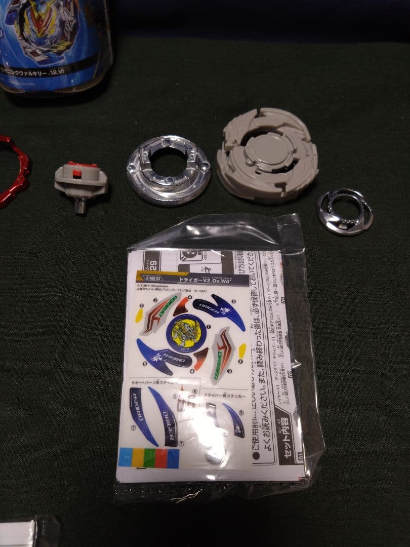 ベイブレードバースト　まとめ売り　7点セット