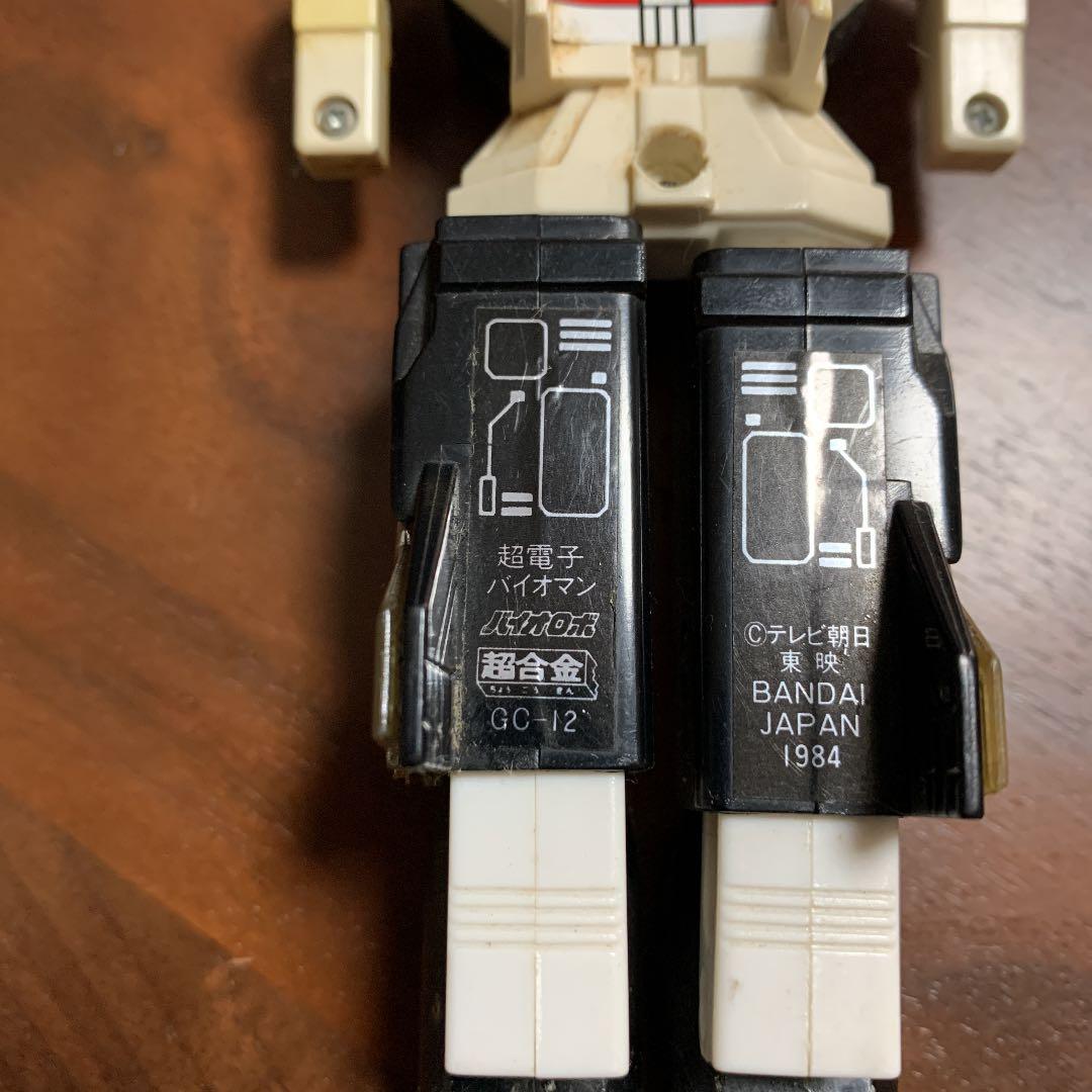 【超希少品】超電子バイオマン　超合金