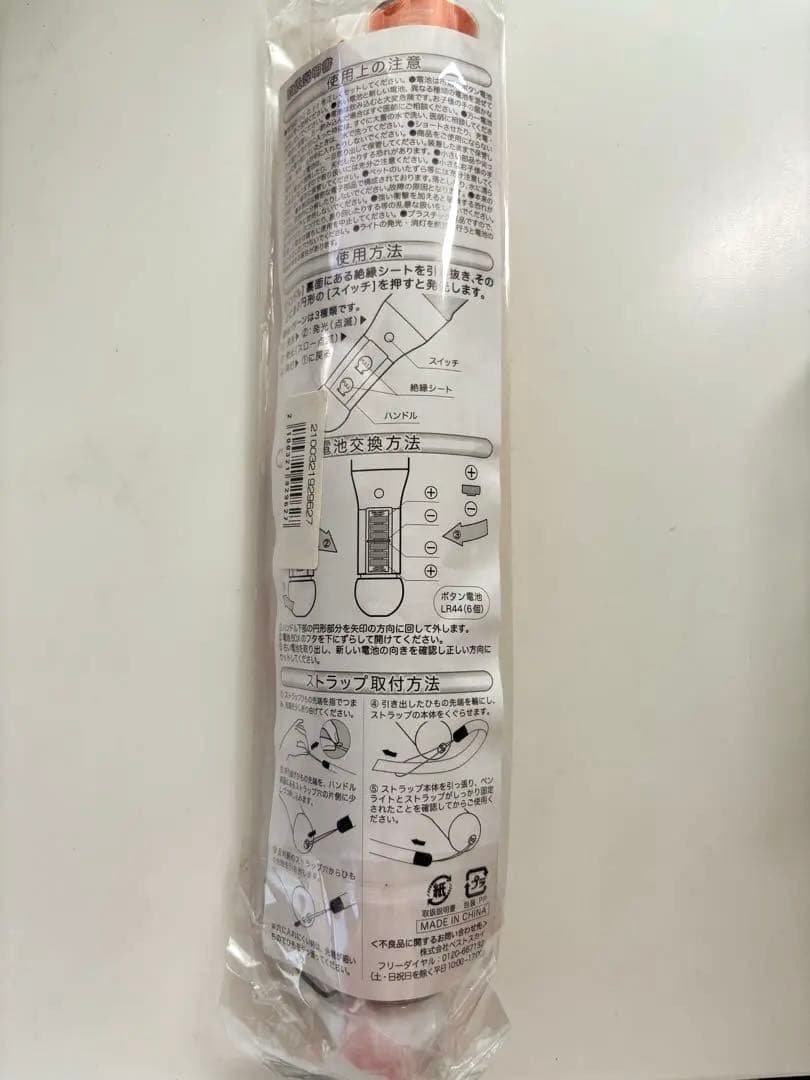 超特急 ハル ペンライト 新世界