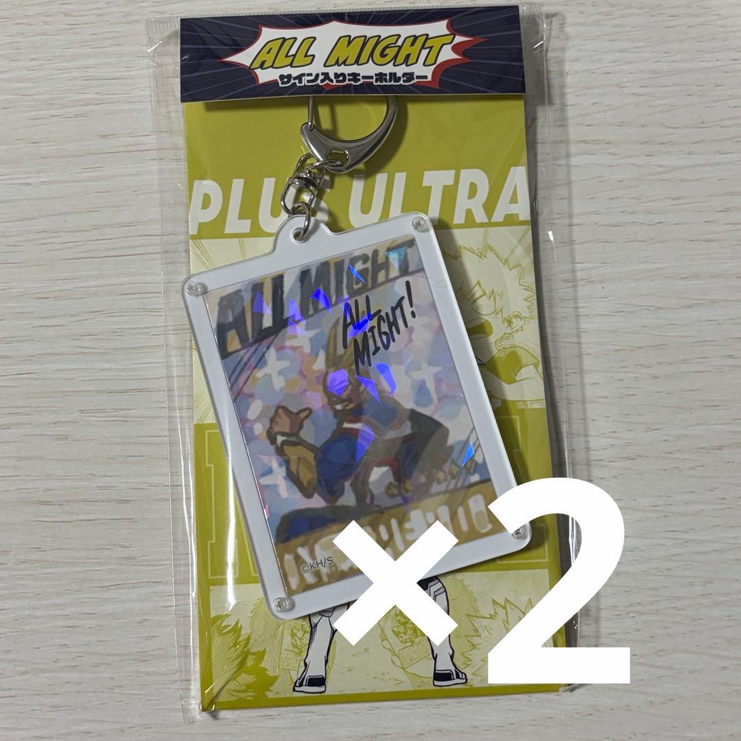ヒロアカ オールマイトサイン入りキーホルダー　２点