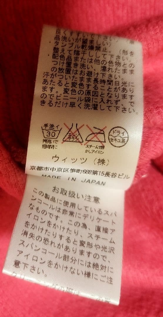 ダンスウィズドラゴン ハーフジップセーター スカル Size 3