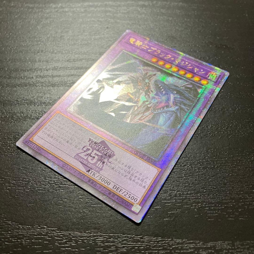 遊戯王　竜騎士ブラックマジシャン　25thシークレットレア1枚【アジア版】