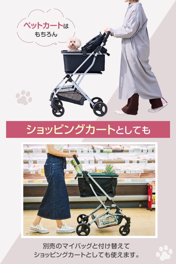エコカ EcoCa ショッピングカート ペットカート