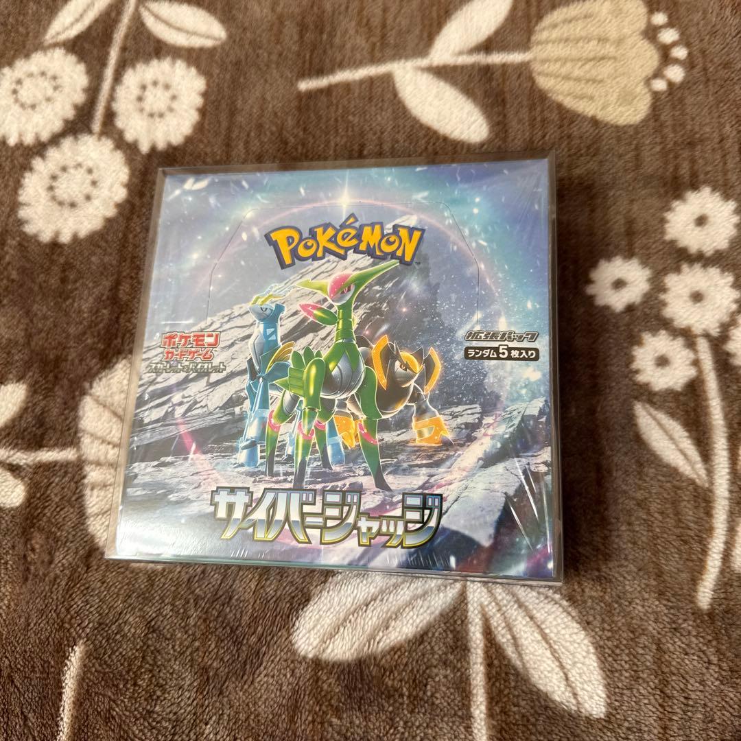 サイバージャッジBOX シュリンク付き