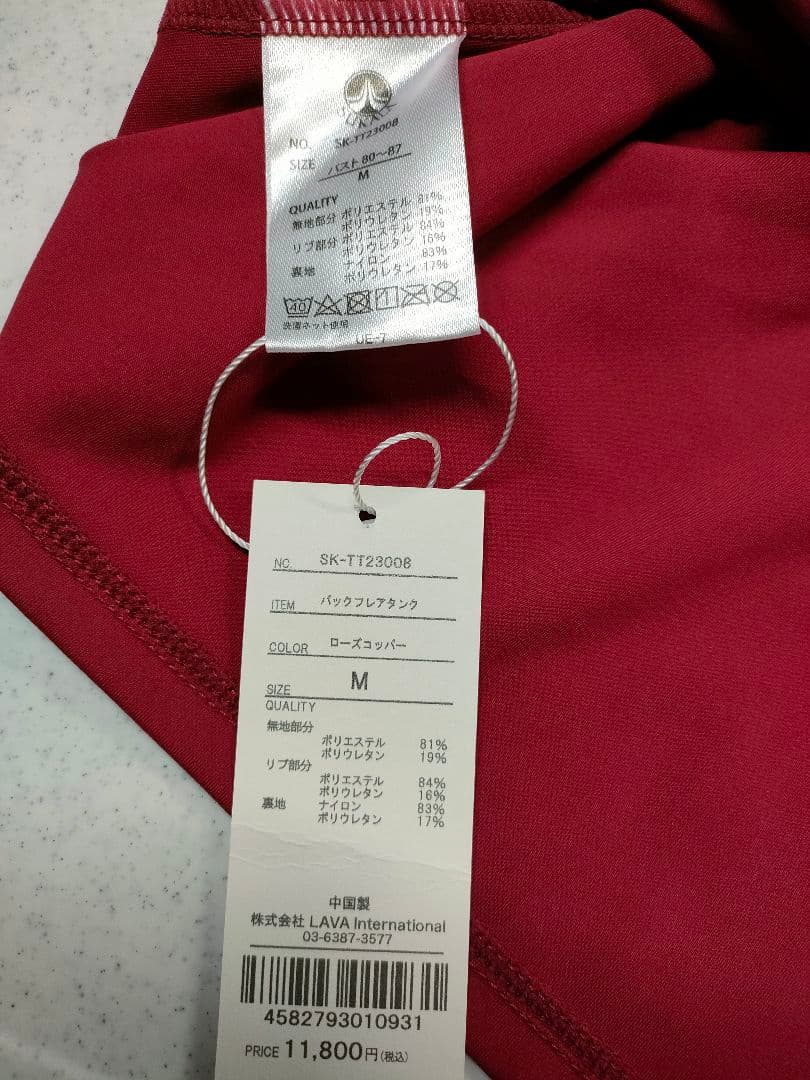 スカーラ　バックフレア　タンクトップ　M