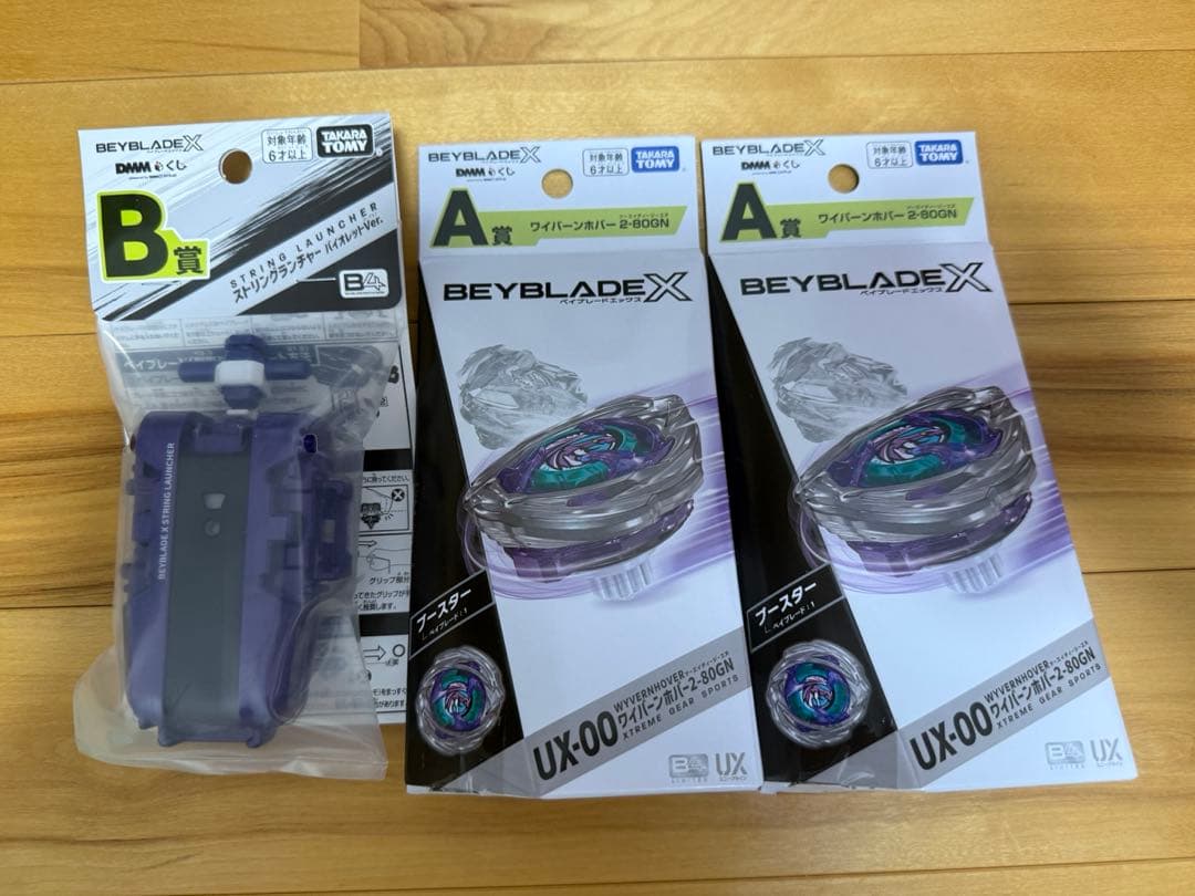 BEYBLADE X　DMMくじ　ベイブレード　A賞B賞ラストワン賞