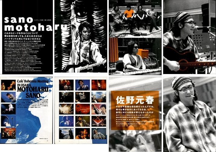 佐野元春 雑誌 切り抜き 327P ◆貴重