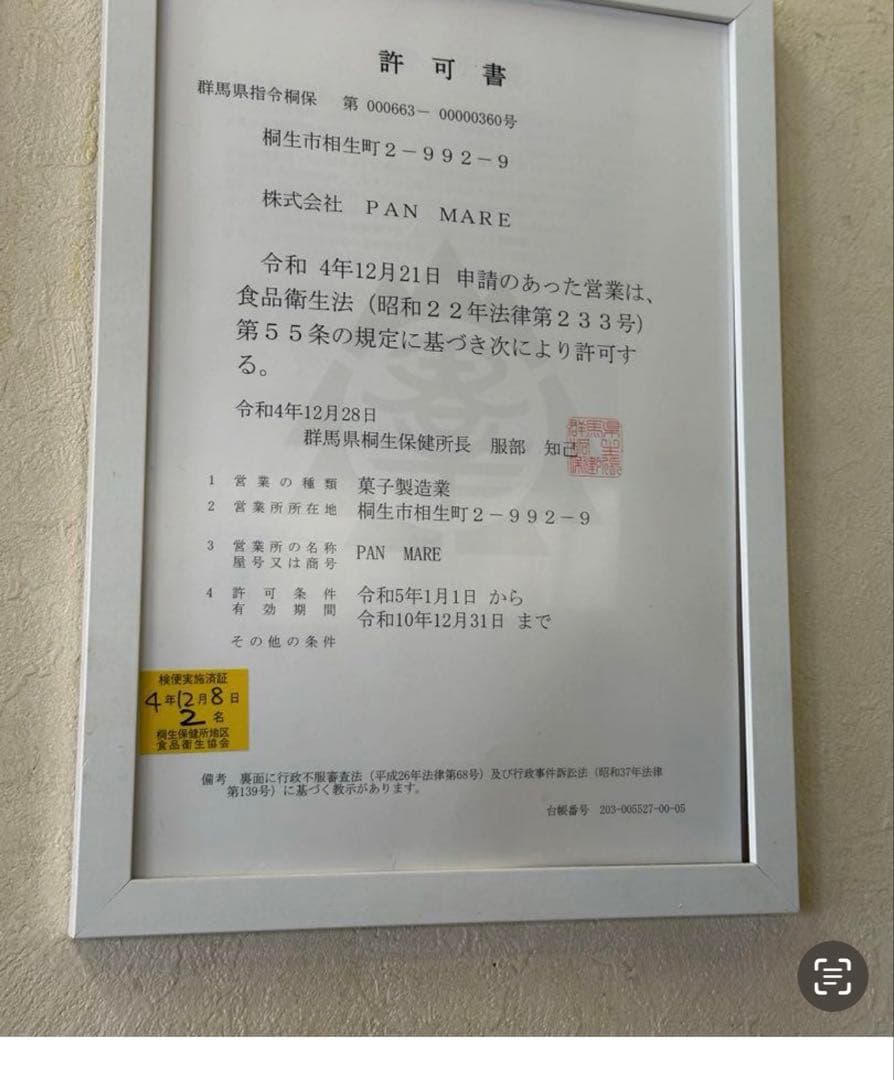 ☆ ももはるママ