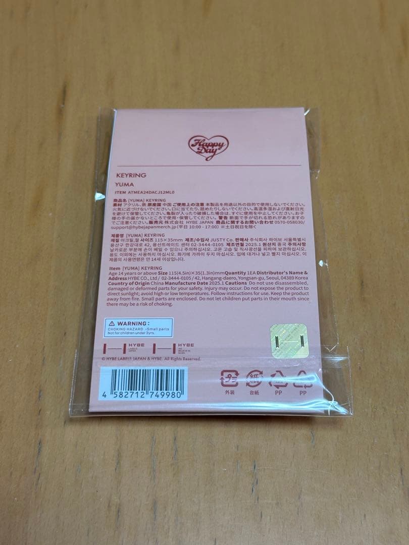 &team yuma ユウマ 誕生日 グッズ