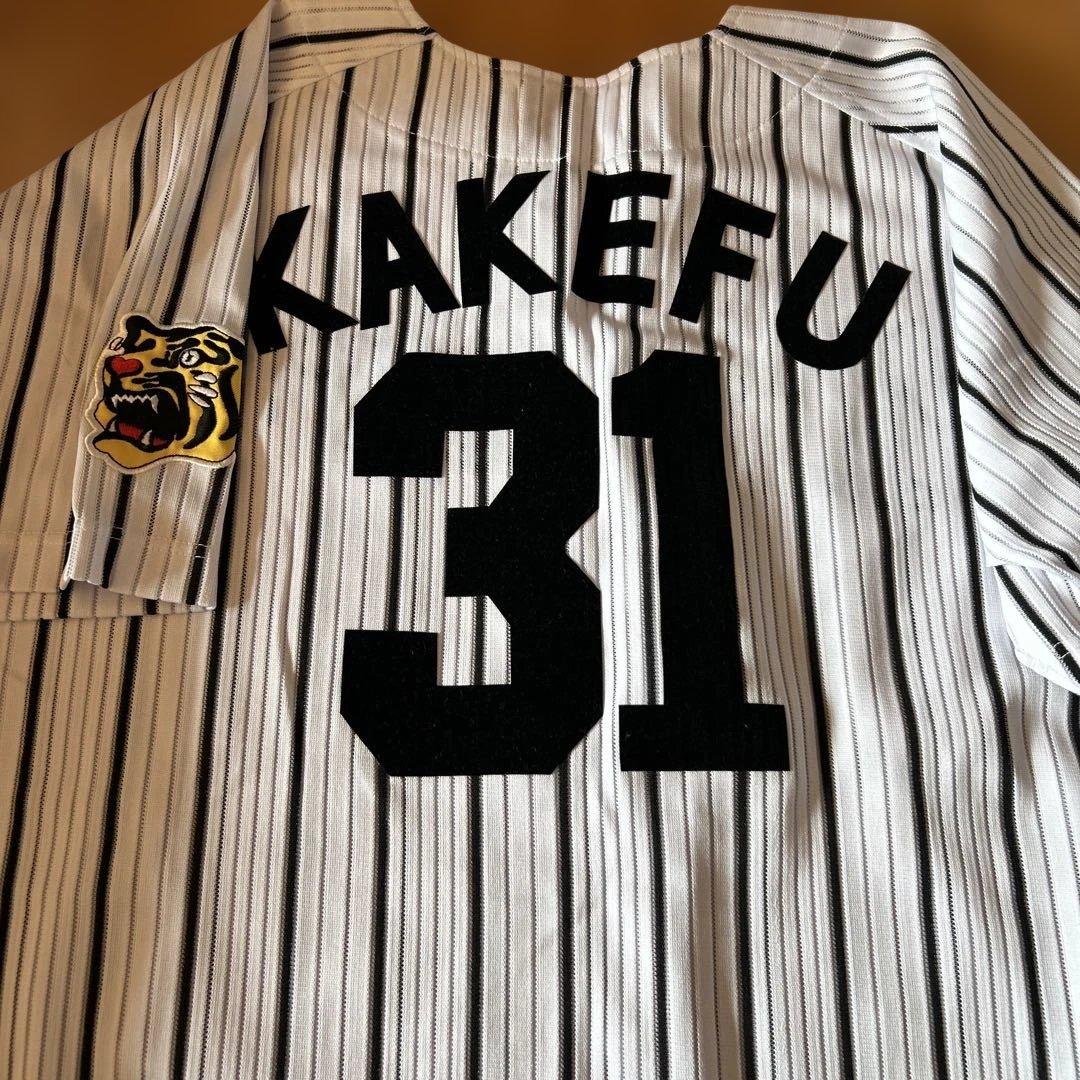 Tigers ユニフォーム KAKEFU 31