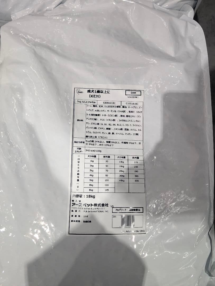 16日まで限定値下げファーストチョイスドッグフード ドライフード 18kg