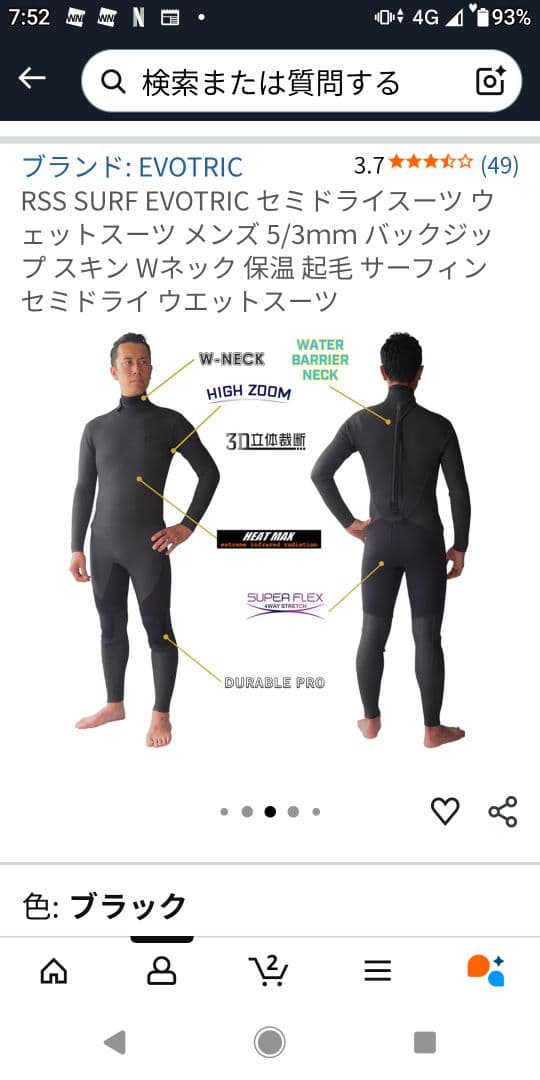 EVOTRIC RSS SURF セミドライスーツ 5/3mm　Lサイズ試着のみ