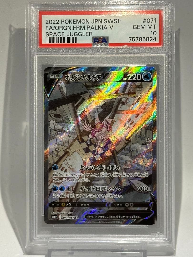 名探偵ピカチュウ （未開封）他PSA10まとめ