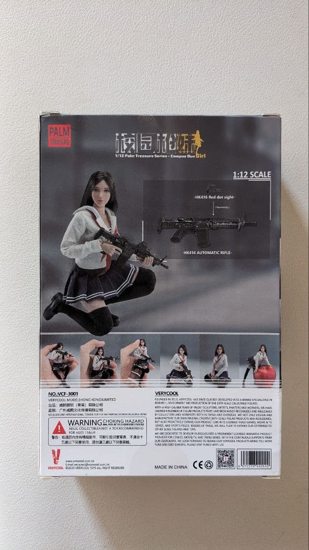 1/12シームレスフィギア