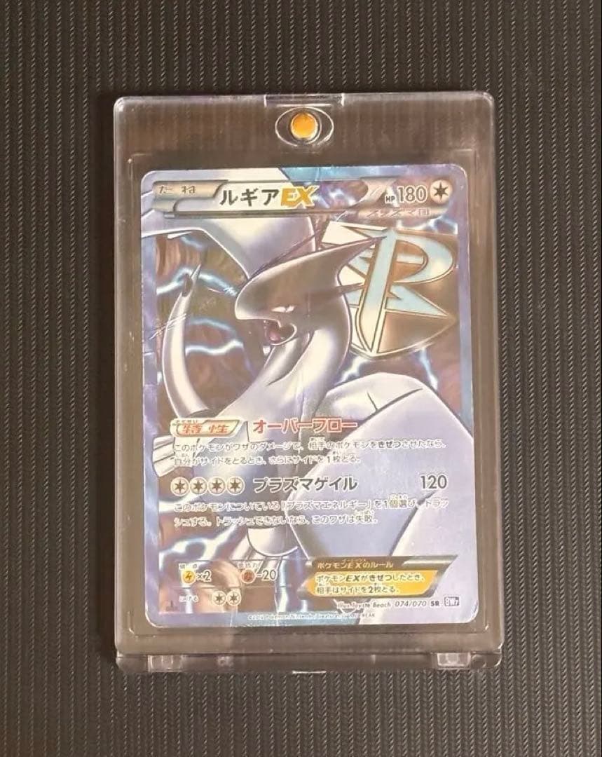 【最安値！】ポケモンカード　ルギアEX SR プラズマゲイル　引退品　ポケカ