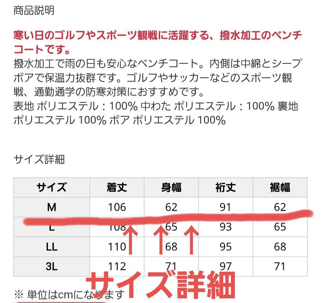 未使用タグ付　FILA　Mサイズ男女兼用ベンチコート