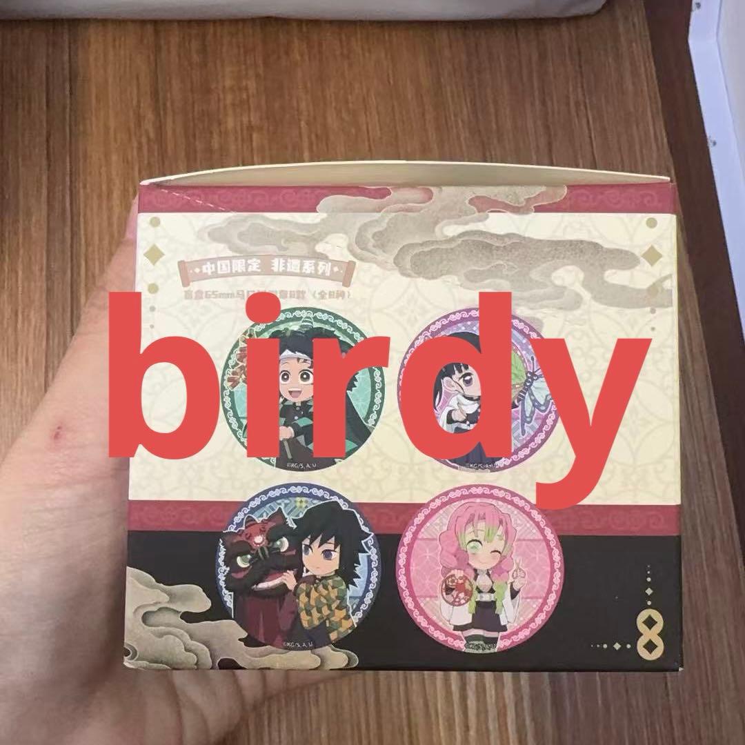 鬼滅の刃　中国限定　非遺シリーズ　缶バッジ　Bシーリズ