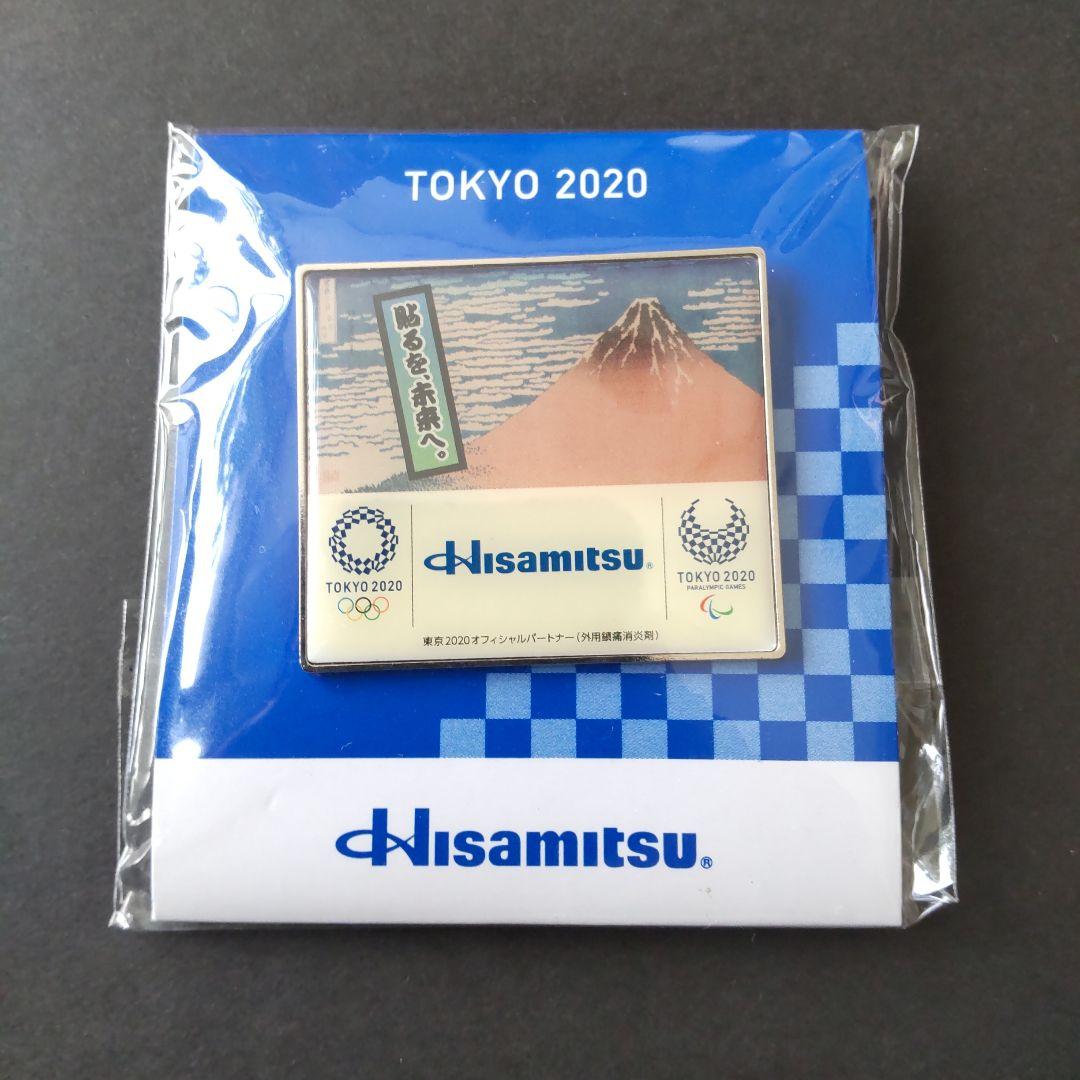 Hisamitsu 東京オリンピック ノベルティピンバッジ セット【非売品】