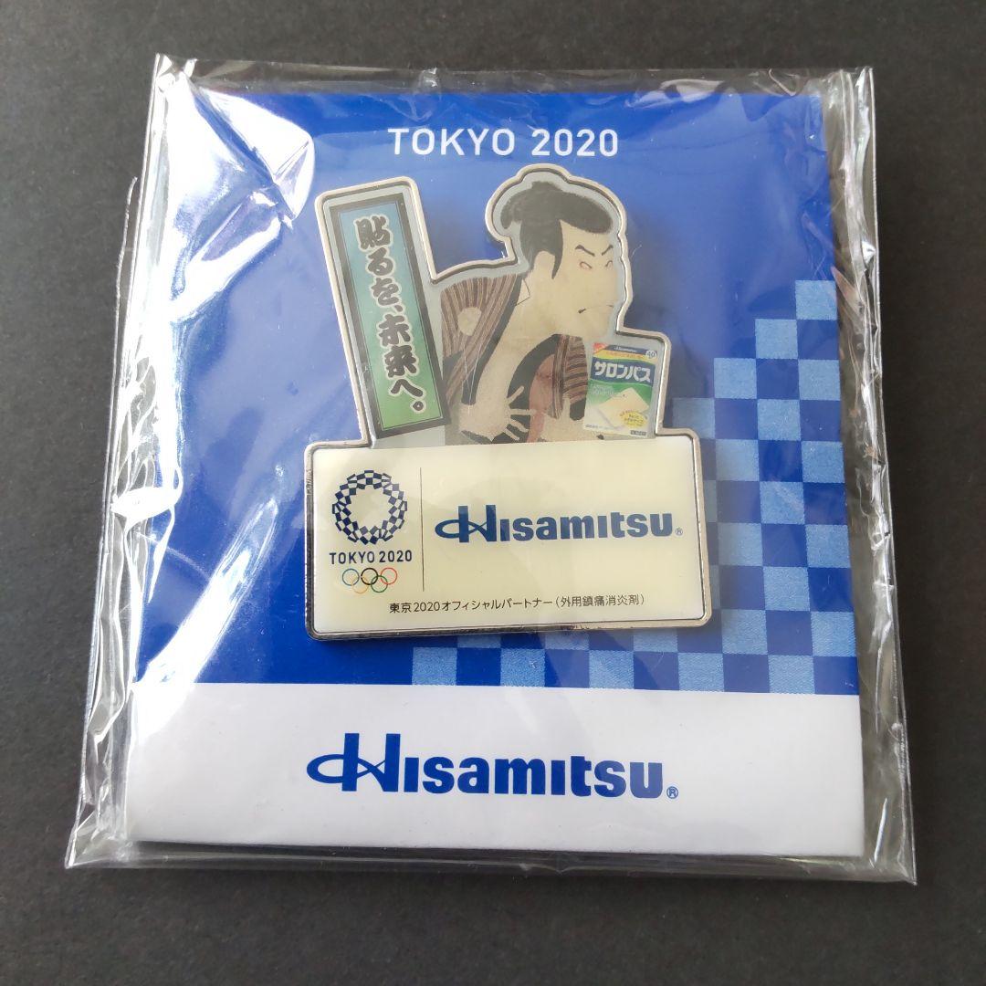 Hisamitsu 東京オリンピック ノベルティピンバッジ セット【非売品】