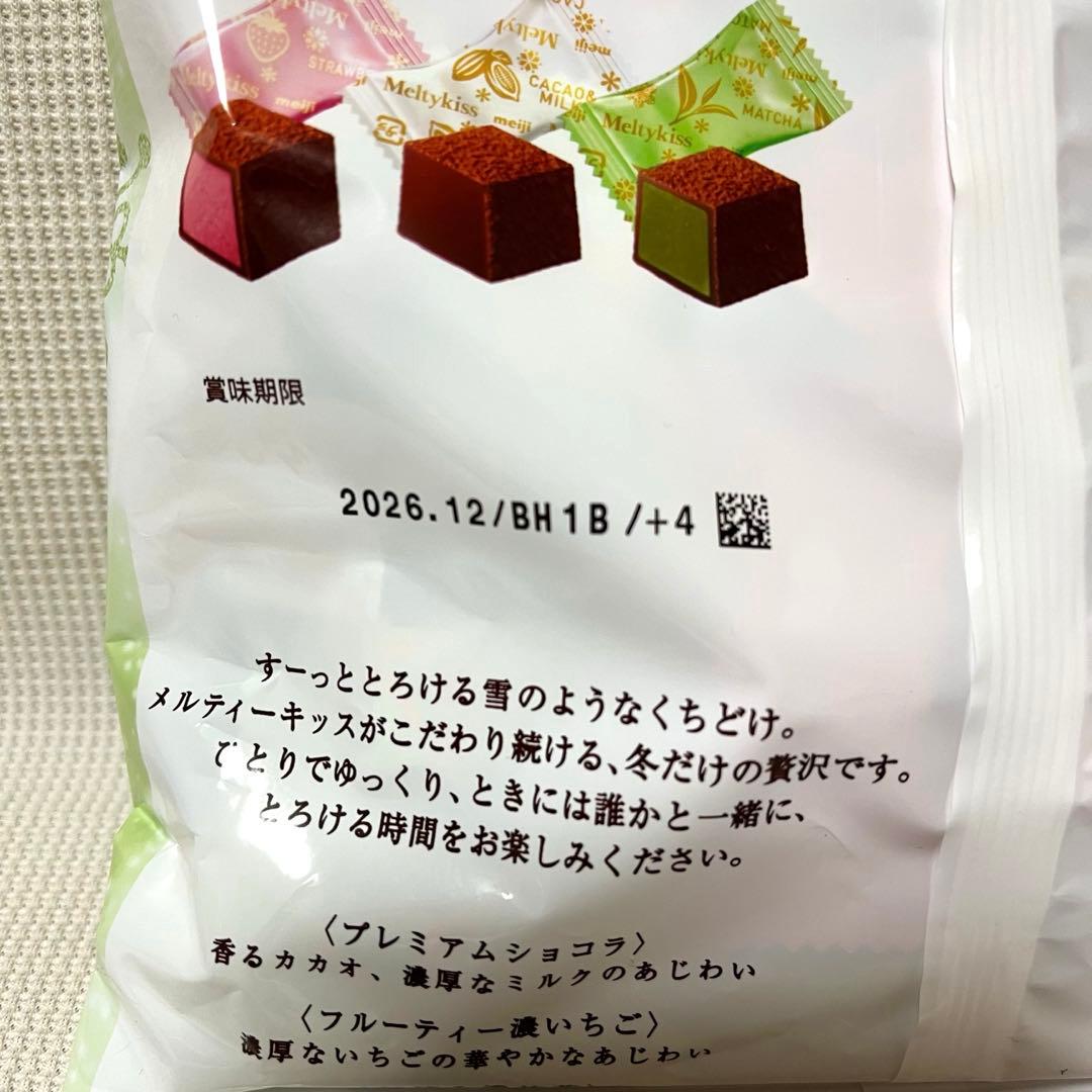 メルティーキッス　パーティーアソート　meiji　標準30粒入り　18袋セット