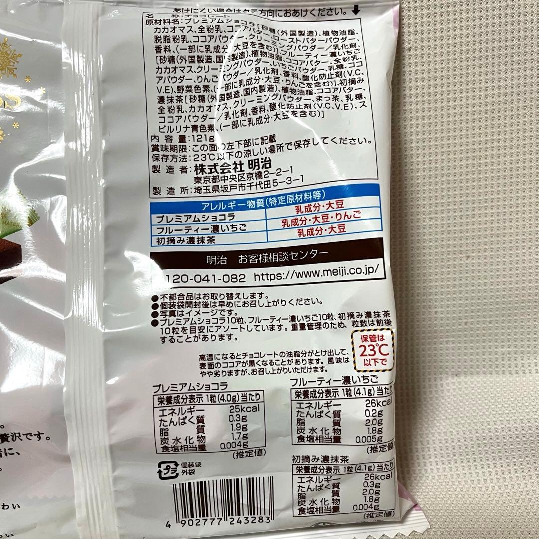 メルティーキッス　パーティーアソート　meiji　標準30粒入り　18袋セット