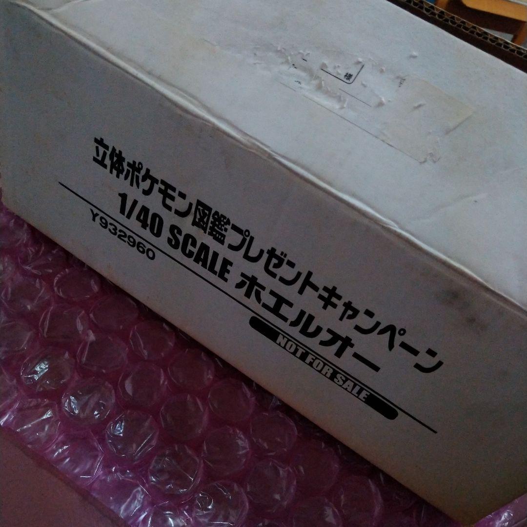 立体ポケモン図鑑★♥ホエルオー♥★プレゼントキャンペーン★1/40 SCALE