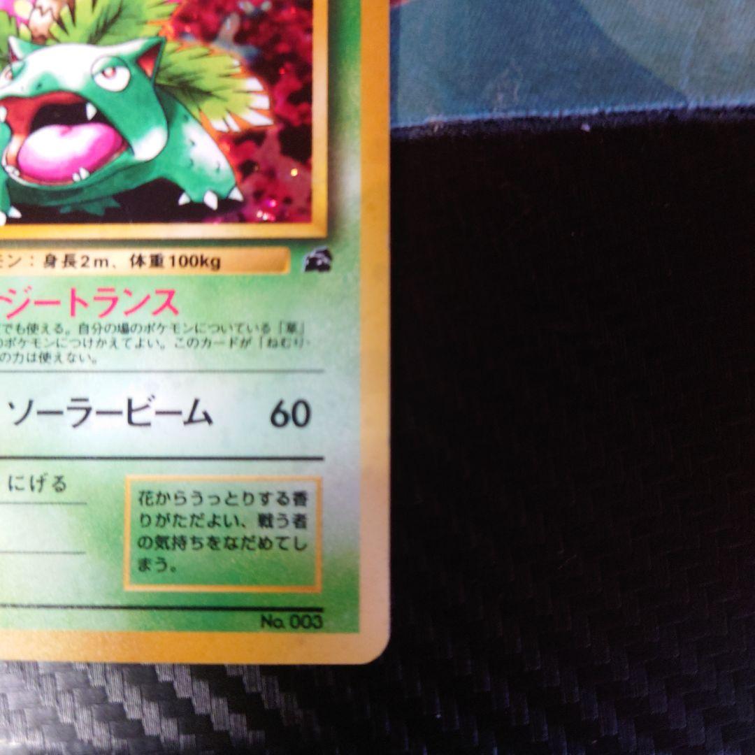 フシギバナ とりかえっこプリーズ マークなし