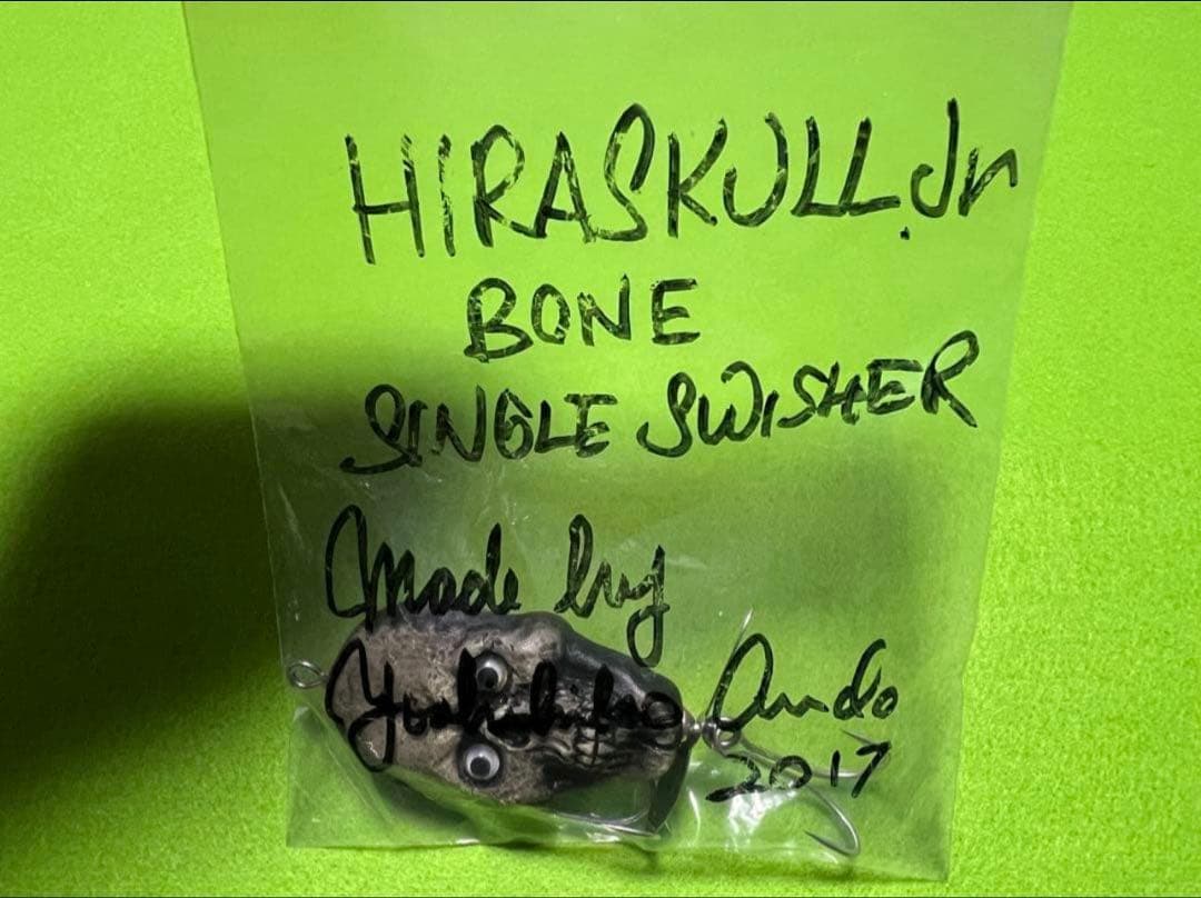 ahpl A.H.P.L HIRASKULL . Jr.約24.8g