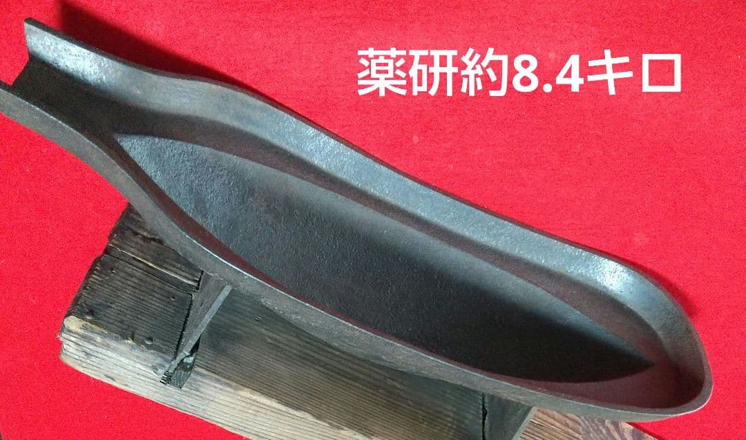 古道具 時代物 大型薬研 長さ約80cm 高さ約17.5cm幅約16.5cm