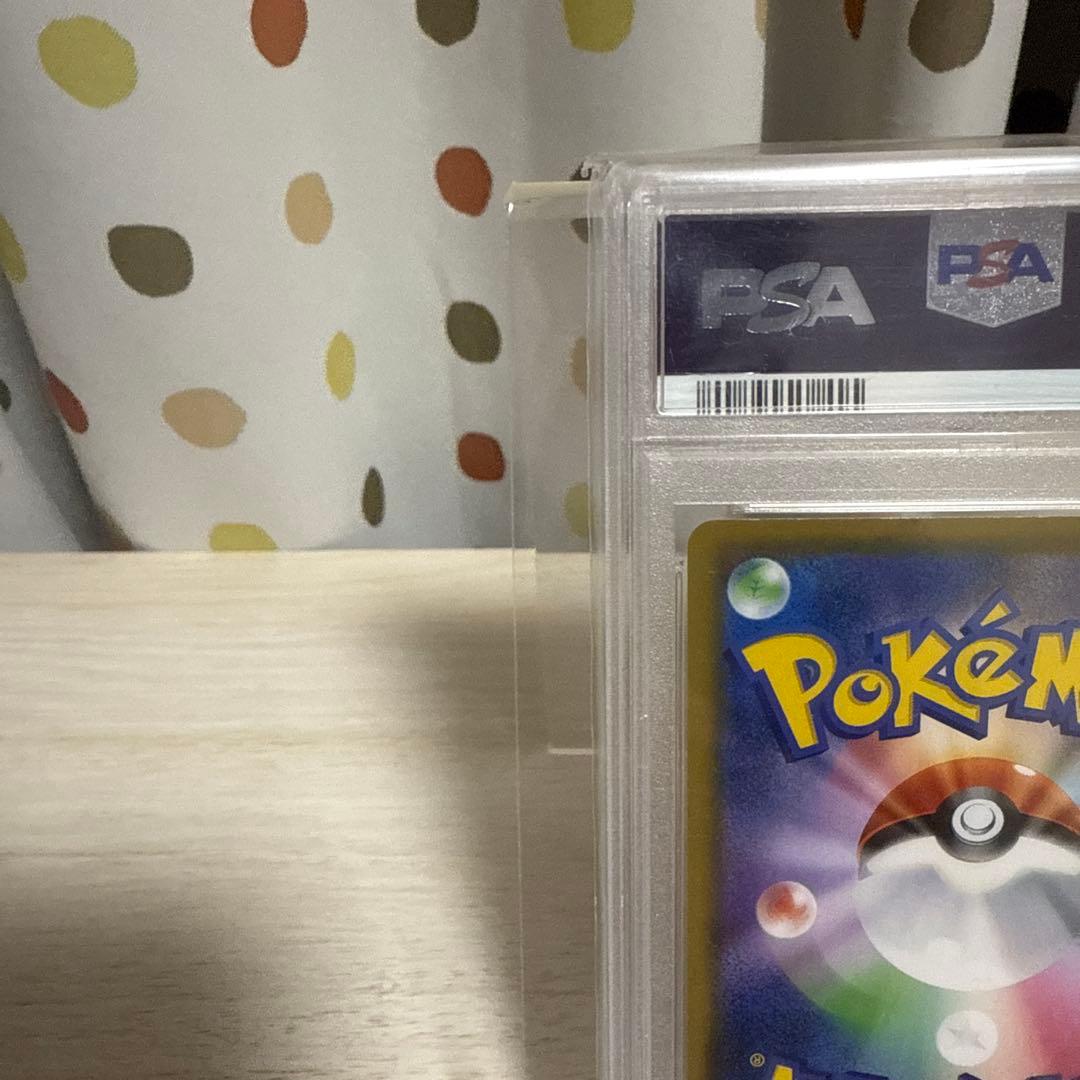 PSA10 ソルガレオ&ルナアーラ GX SA